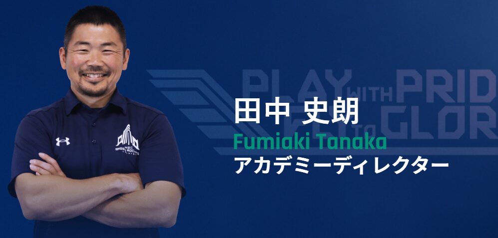 田中史朗プロフ